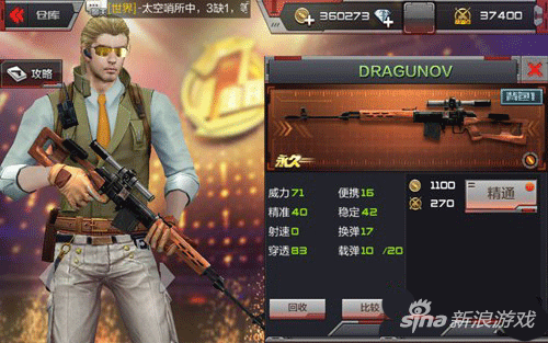 DRAGUNOV