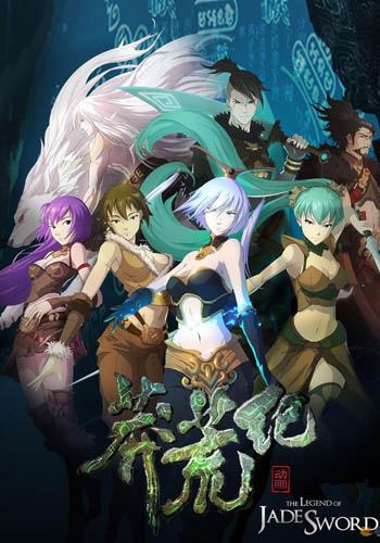 高逼格中国风 细数国产优秀仙侠动漫