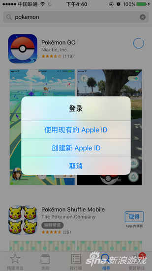 只有在点开免费App时注册 才能不填信用卡