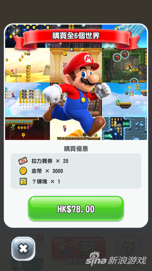 解锁完整版关卡