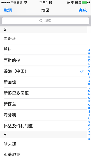 这一步是为了把App Store切到香港