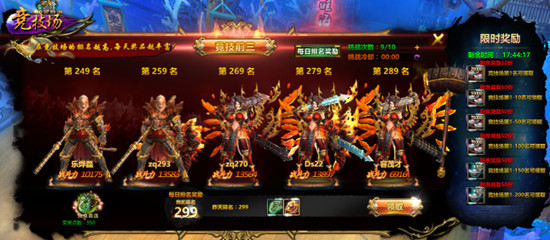 来点有料的2686《西游猎人》狂欢竞技奖励拿不停