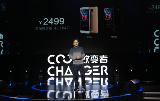 酷派改变者S1音乐尊享版售价2499元