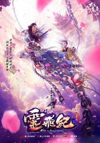 高逼格中国风 细数国产优秀仙侠动漫