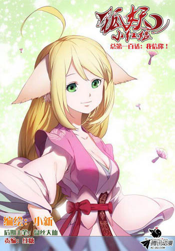 高逼格中国风 细数国产优秀仙侠动漫