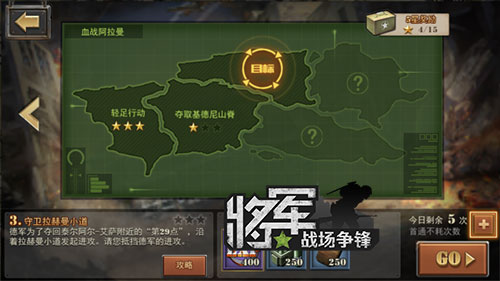 军迷可以在《将军之战场争锋》游戏中体验二战战役