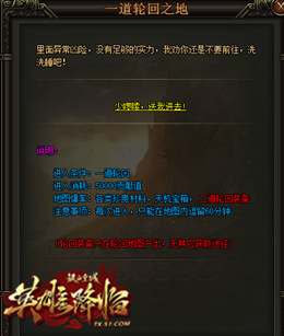 51《铁血皇城》----新版轮回系统详解