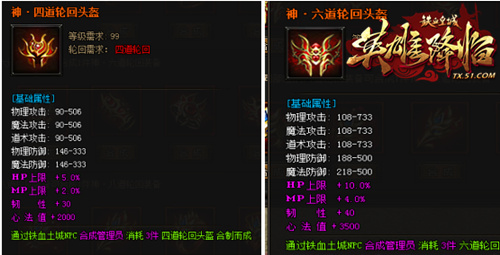 51《铁血皇城》----新版轮回系统详解