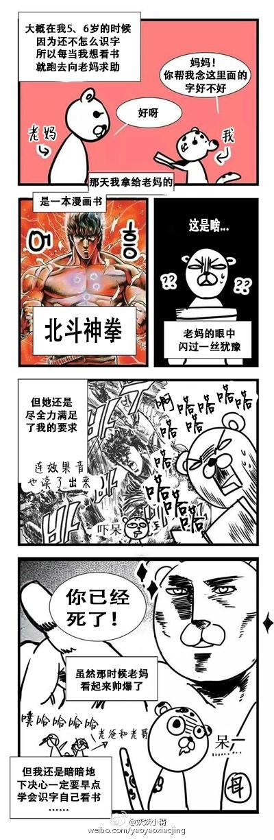 大概是太羞耻了吧