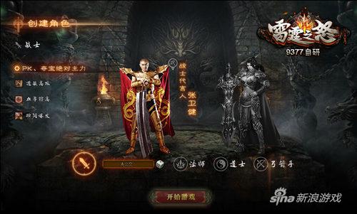 《9377雷霆之怒》雷龙圣甲一击必中