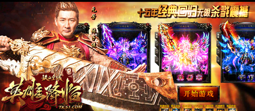 51《铁血皇城》----新版轮回系统详解