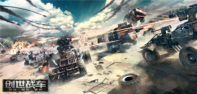 首款DIY载具对战网游