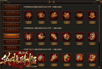 51《铁血皇城》----新版轮回系统详解