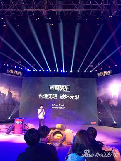 《创世战车》项目负责人Chuck介绍游戏