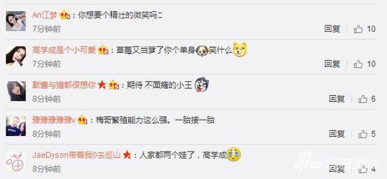 网友调侃