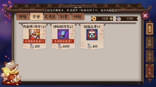 5.参与百鬼夜行