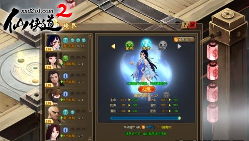 顿悟得道  51《仙侠道2》不一样的修仙路