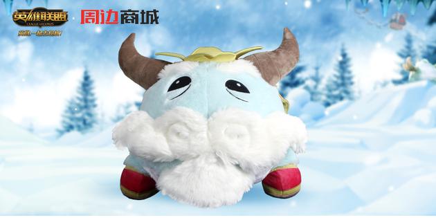 小型魄罗毛绒节日版