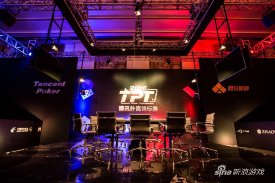 腾讯扑克锦标赛（TPT）赛场