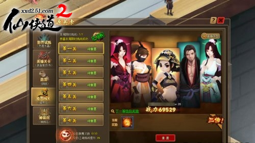 顿悟得道  51《仙侠道2》不一样的修仙路