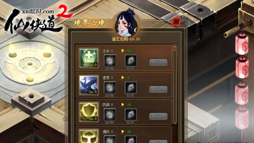 顿悟得道  51《仙侠道2》不一样的修仙路