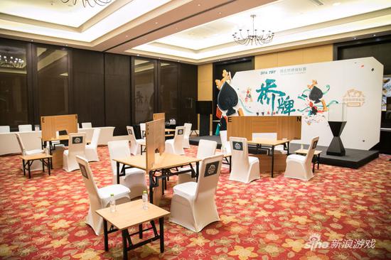 2016腾讯桥牌锦标赛线下总决赛赛场