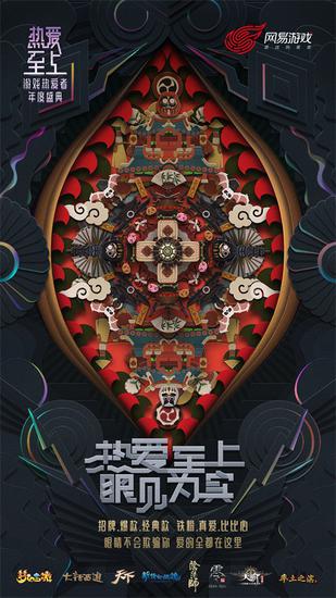 热爱至上 眼见为实