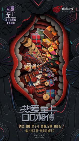 热爱至上 口口相传