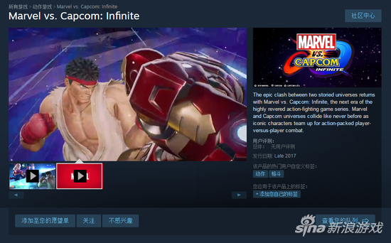 《漫威VS卡普空：无限》登陆Steam