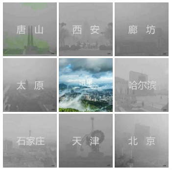 各地霾景