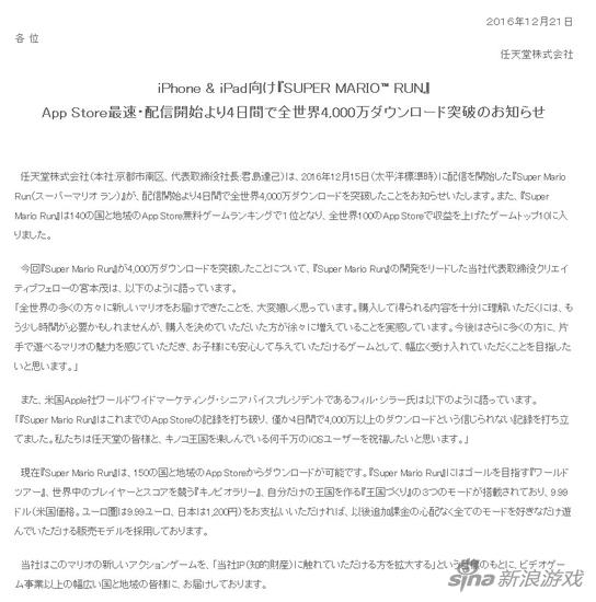 《马里奥跑酷》4天下载4000万