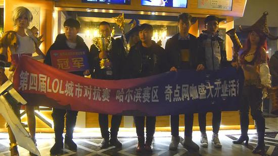 哈尔滨赛区冠军TOP战队