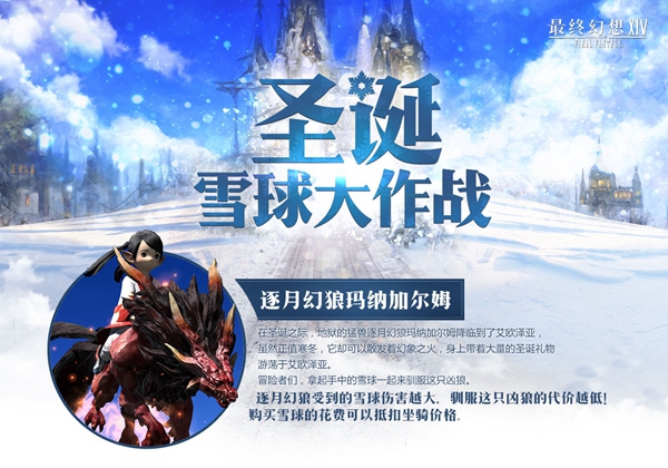 圣诞雪球大作战