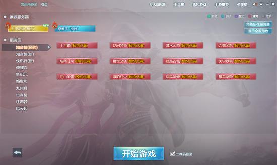 十二组服务器预约火爆