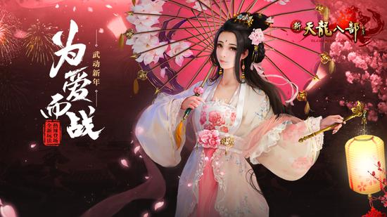 图1：武动江湖，为爱而战