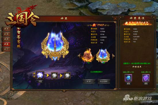 2686《三国令》神器问世，浩劫难免