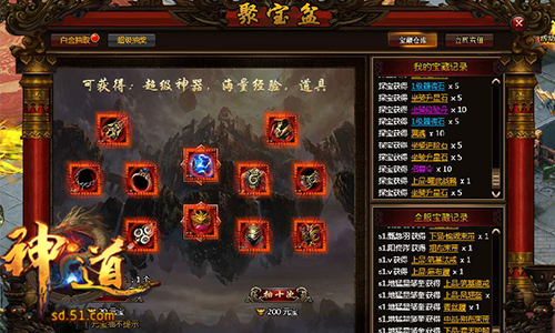 无限宝藏来袭  51《神道》聚宝盆解读