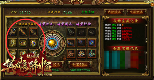 极品装备哪里拿51《铁血皇城》高级装备获取详情