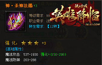 极品装备哪里拿51《铁血皇城》高级装备获取详情