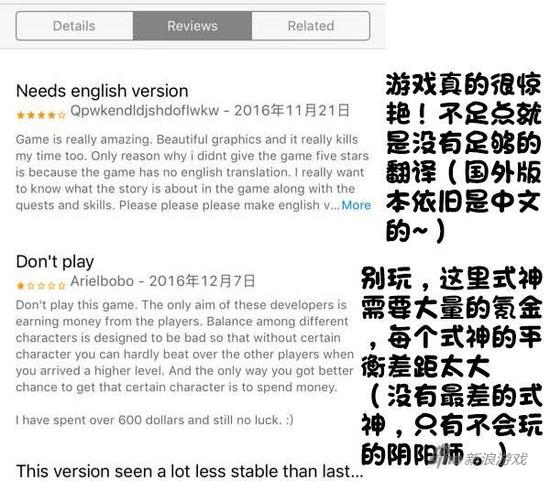 外国玩家评价
