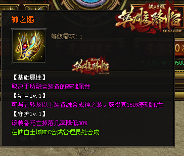 极品装备哪里拿51《铁血皇城》高级装备获取详情