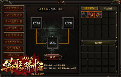 极品装备哪里拿51《铁血皇城》高级装备获取详情