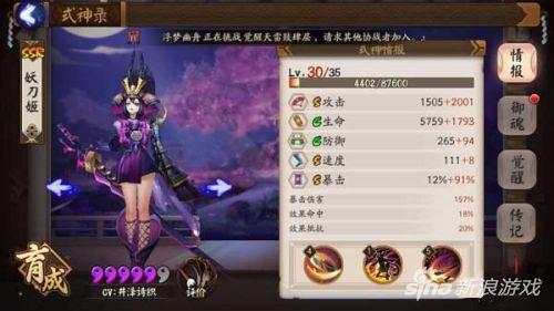 妖刀姬