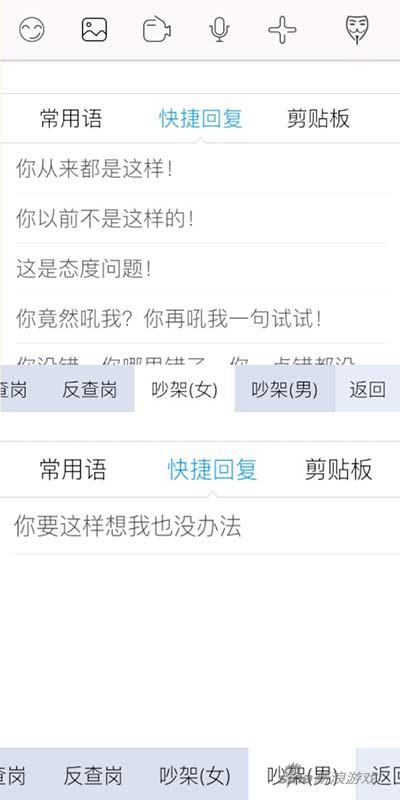 反查岗里面就一句：“手机快没电了，回来再说。”