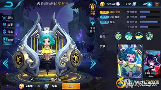 蔡文姬的搭配阵容