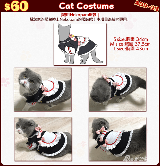 喵星人专属NEKOPARA服装