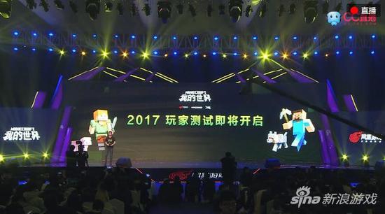《我的世界》国服2017年开测