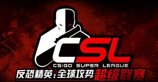 CSL正式开战，成为CSGO国内大型赛事楷模