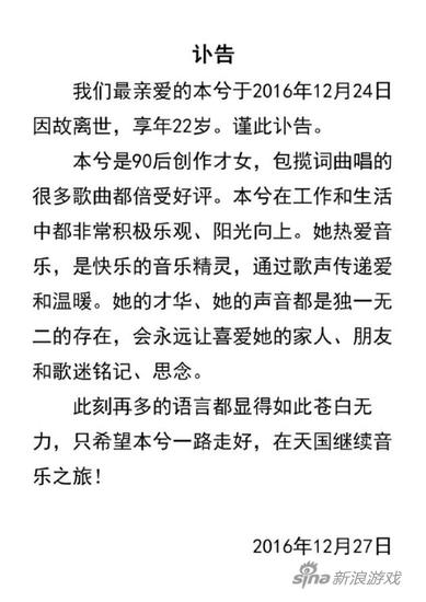 讣告