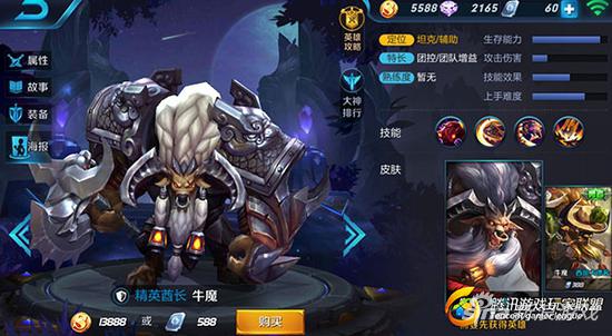 牛魔